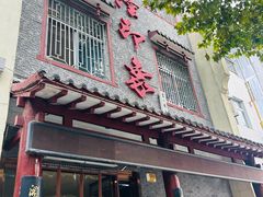 -临潼印象·特色陕菜