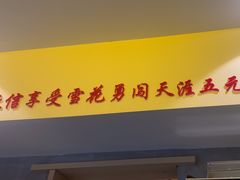 -为民烧烤吧.自贡爆炒菜(收录10年好店)