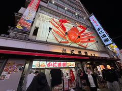 -蟹道乐(道顿堀本店)