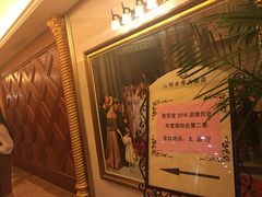 -山明水秀大饭店
