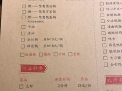 菜单-鸿姐老火锅(静安店)