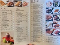 菜单-利苑酒家(金宝店)