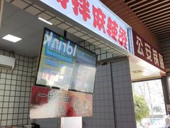 -户部巷小吃(中商徐东平价广场店)