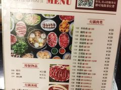 菜单-八合里牛肉火锅(八合里总店)