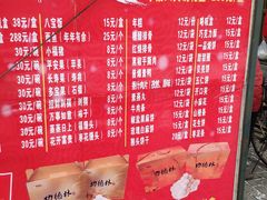 菜单-功德林素菜饭庄(前门店)