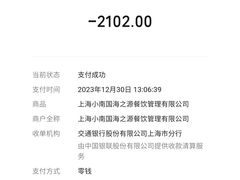 -上海小南国(仲盛世界商城店)