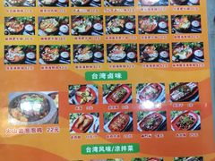 菜单-张妈台式锅烧(深大店)