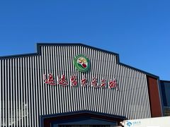 -通辽绿色农副特产品批发市场