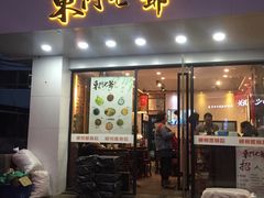 门面-螺世纪螺蛳粉·桂味小排档(裕德店)