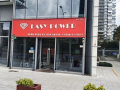 -EASY POWER健身工作室(浦东大道店)