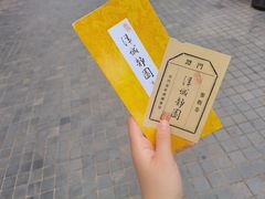 -静园(和平区)