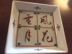 -料亭菊水楼