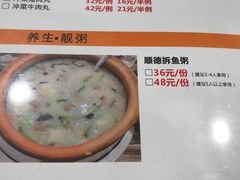 -渔意坊·千层无骨鱼粥底火锅·20年顺德菜(普君店)