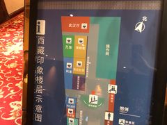 -西藏印象(武展店)