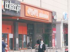 门面-呷哺呷哺 黄金牧场 (新辰里学清路店)
