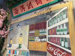 门面-烧烤小镇(博兴店)