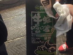 -型男美蛙烤牛蛙(南长街店)