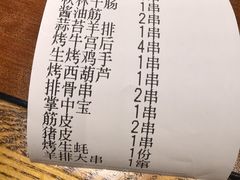 -金刚山烧烤(中山路店)