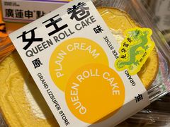 -廣蓮申·點心便利店(美罗城店)