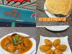 -亚利咖喱屋