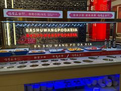 -巴蜀王婆大虾(南锣鼓巷店)