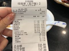-老来福·非遗酸汤兔(凯旋路店)