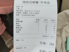 -瑞丽活螃蟹(芒市店)