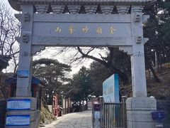 -妙峰山风景名胜区