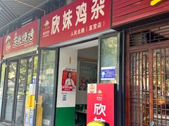 -龙湖成都上城天街