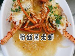 -七鲜渔港美食餐厅(巽寮湾海景店)