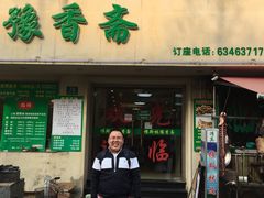 门面-清真·玛丽亚新疆菜主题餐厅(浙江中路店)