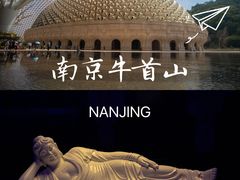 -牛首山文化旅游区