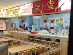 -堂上堂(益民街店)