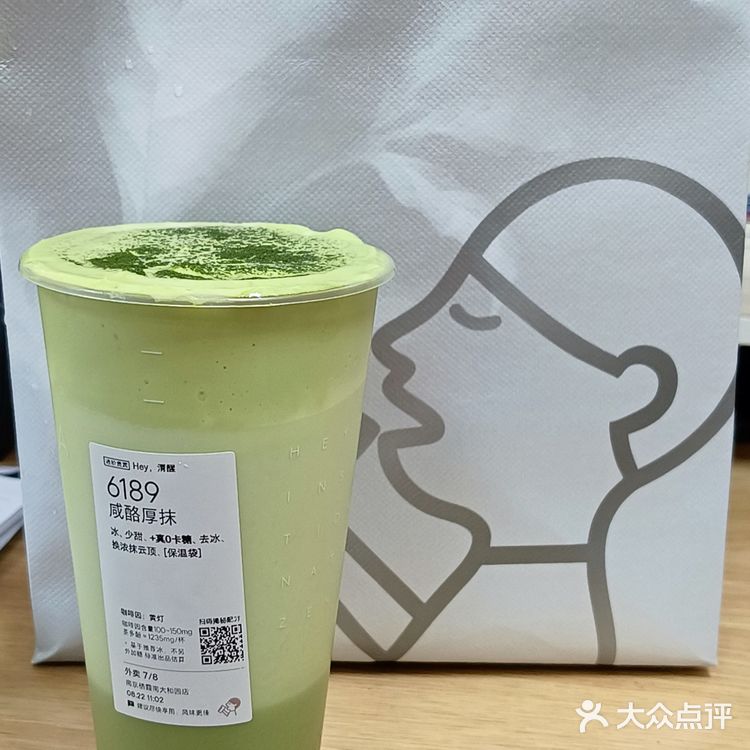 喜茶的咸酪厚抹，也太超越了吧