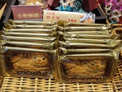 -喜万年年.嫁女饼.顺德特产(华侨城店)