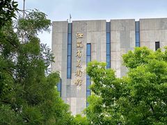-江苏省美术馆(长江路新馆)