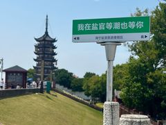 -观潮胜地公园