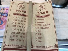 菜单-傅强排骨(成都总店)