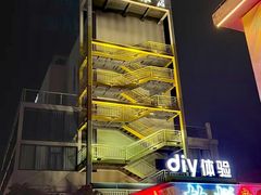 -云间粮仓