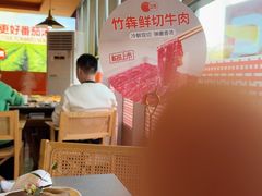 -竹犇番茄火锅(长风街店)
