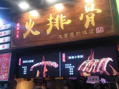 门面-八一好吃街·高品美食广场