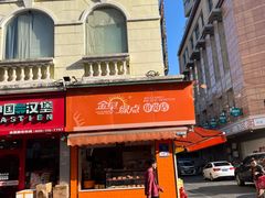 -金早绿点(龟岗大马路店)