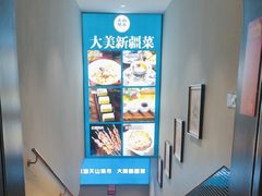 -天山集市餐厅(康城店)