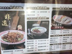 -沙河粉村·国家非遗传承(云台店)