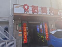 -9家湘菜(上南路店)