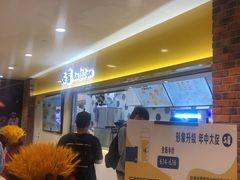 门面-50岚(太平洋森活天地店)