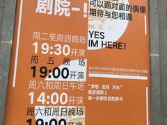-SNH48星梦剧院