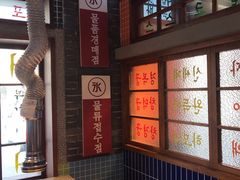 -安又胖韩国烤肉
