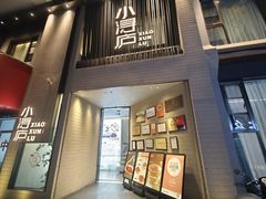 -浔庐餐厅•江西老字号•九江菜(烟水亭店)