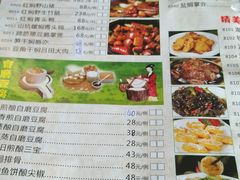 菜单-博雅山房(太平镇店)